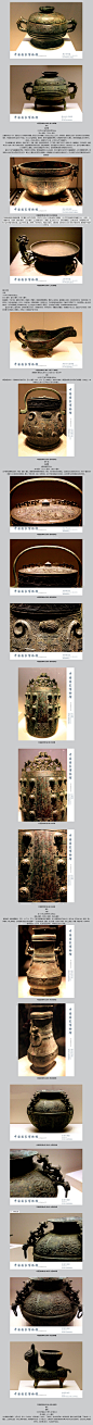 中国国家博物馆 春秋时代青铜器 