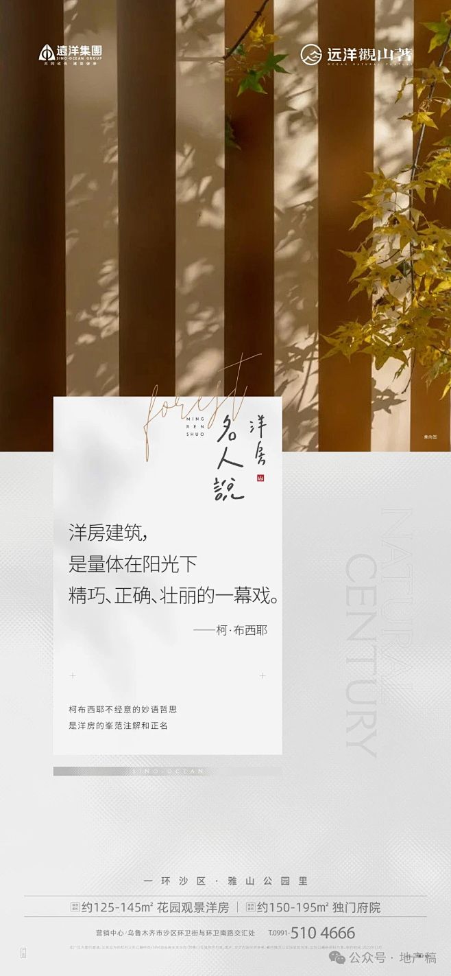 地产微信 (4)