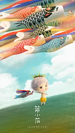 鲤鱼旗