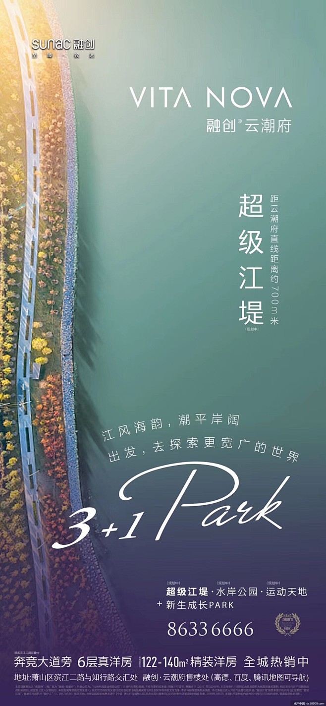 房地产海报
