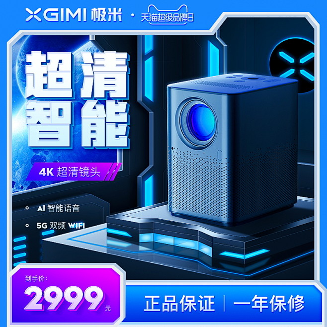直通车设计