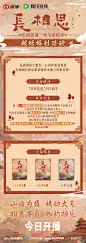 @电视剧长相思 的个人主页 - 微博