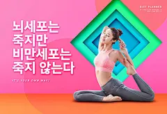 创意减肥运动健身锻炼瘦身瑜伽彩色宣传单页DM海报PSD设计素材-淘宝网