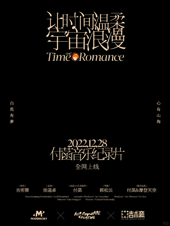 梦幻高级感海报衬线体胜出|每日审美提升 ...