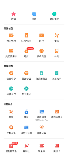 原来你还在这采集到UI_功能图标