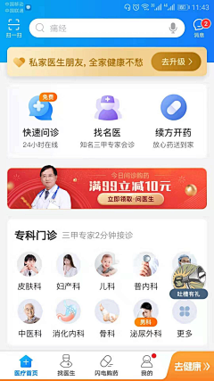 我的小鱼仔采集到医疗