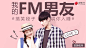 荔枝fm—广点通—1000x560—文君65