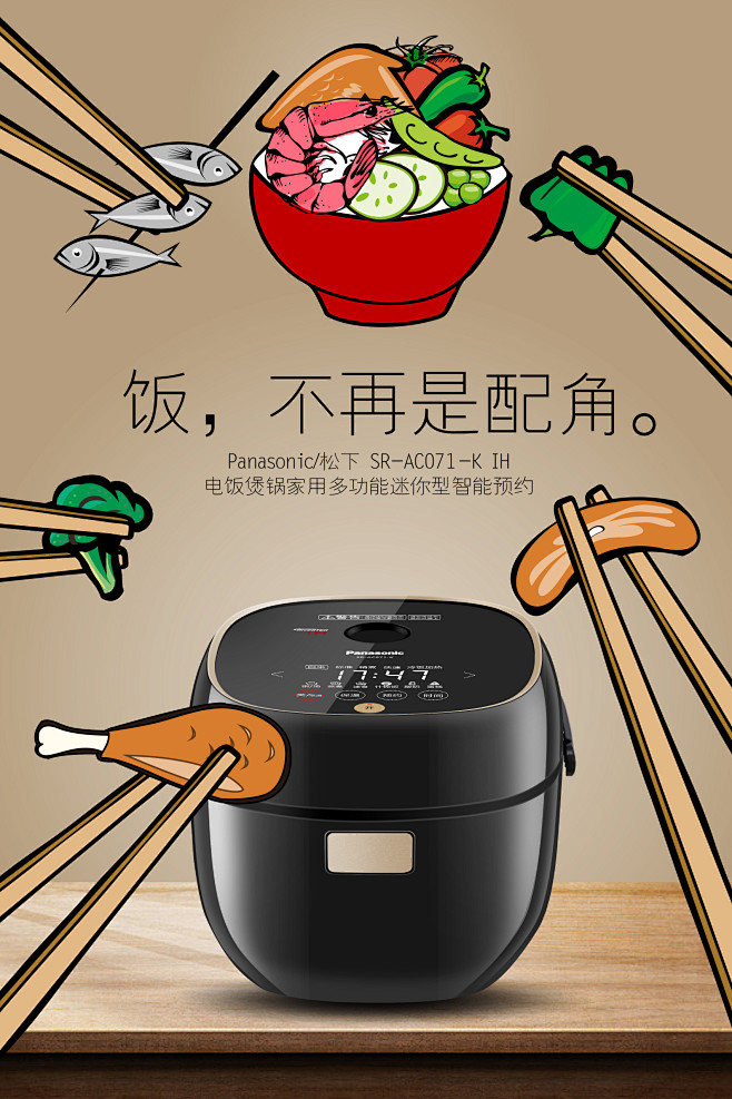 【饭，不再是配角】系列1
饭，不再是配角...