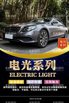 改色膜 海报  汽车  - 源文件下载【酷图网】改色膜,海报,幻影,绿魔银,汽车,变幻,车身改色,汽车改色膜,汽车海报,
