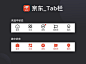 京东TAB栏