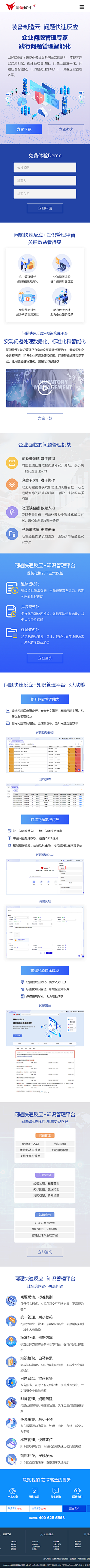 Ubururu采集到移动端