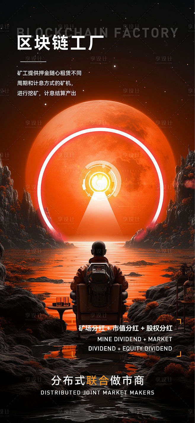 科技感宇宙风简约海报-源文件分享-ywj...