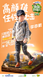 爸爸去哪儿26