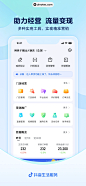 抖音来客 App 截图 002 - UI Notes