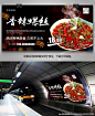 饮食文化香辣螺丝灯箱展板展架