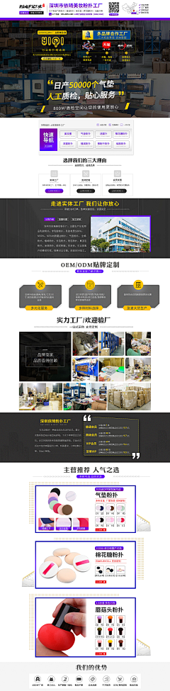辛辛子采集到工厂