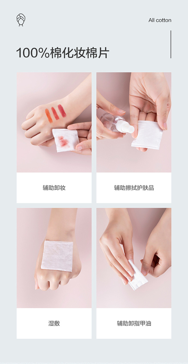全棉时代化妆棉卸妆棉卸妆用纯棉脸部眼唇专...