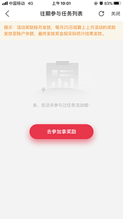 汪汪汪╮采集到APP-空页面