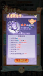布丁探宝记-游戏截图-GAMEUI.NET-游戏UI/UX学习、交流、分享平台
