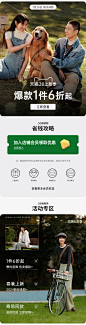森马天猫38换新周_看图王