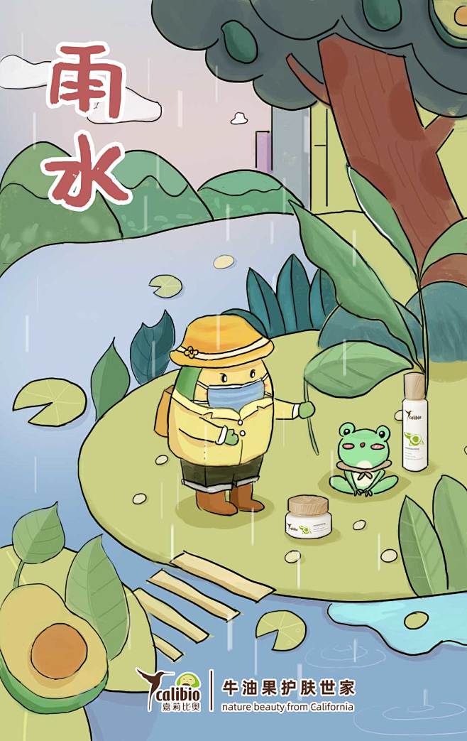 雨水插画
