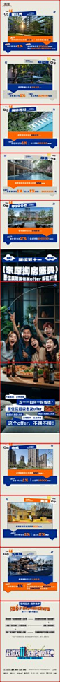20231023-东原双十一老带新长图_1