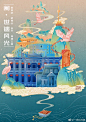 鱼雨桐商业插画打卡群超话
以福建的四处世界遗产资源为主题创作的插画，尝试了一直想画的风格。
四处世界遗产是福建标志性的旅游文化地址，整个画面由底部的一枚闽印开启，向上引出鼓浪屿、福建土楼、武夷山、中国丹霞（泰宁）。分别选取其代表性的建筑和山脉：鼓浪屿选取钢琴博物馆、海天堂构、 ​​​​...展开全文c