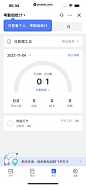 飞书 App 截图 153 - UI Notes