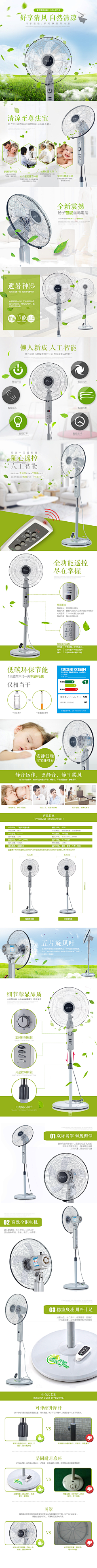 __twotwo__采集到风扇