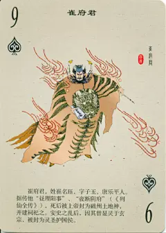 中国古代神话人物 - 藏趣阁主 - 藏趣阁