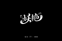 金刚时代工作室采集到logo