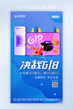 ヾ一秒时光❀°采集到APP - 活动页&专题 & H5