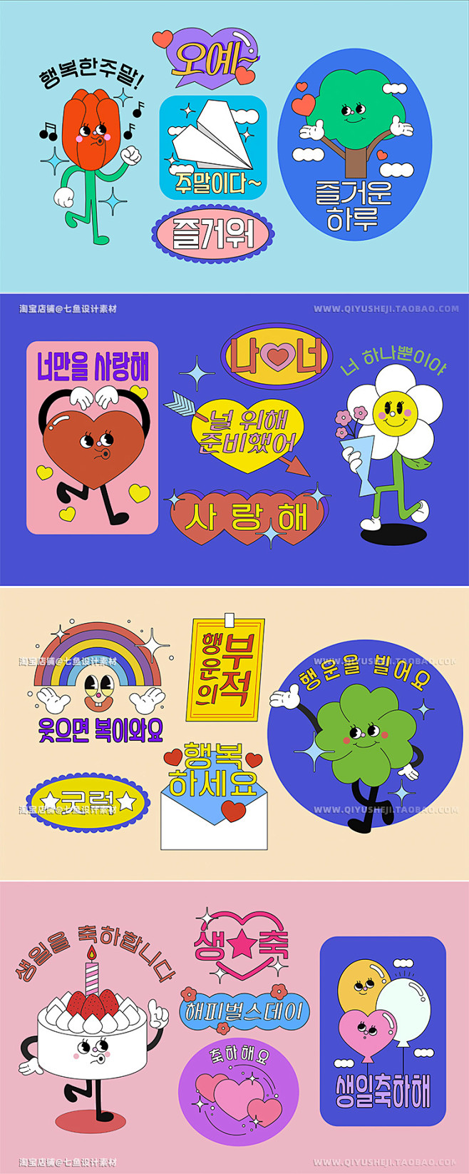 创意复古趣味手绘卡通表情插画元素海报ai...