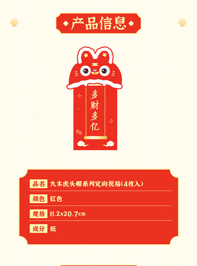 九木杂物社虎头帽系列虎年红包创意新年压岁...