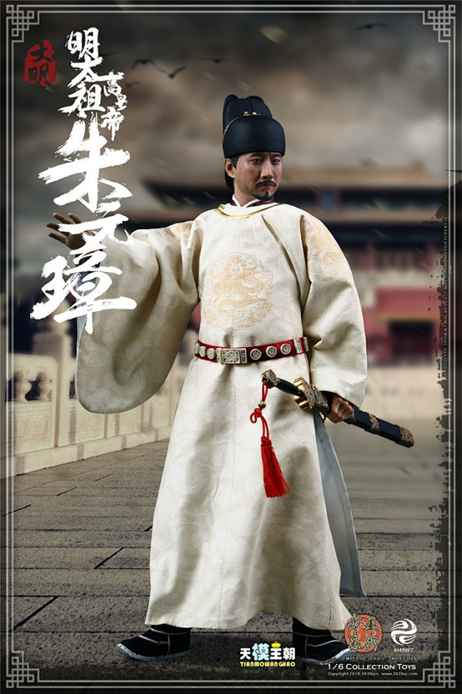 全新现货303toys16es3004帝王系列明太祖高皇帝朱元璋淘宝网