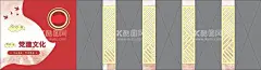 党建文化墙  - 源文件下载【酷图网】党建文化墙,背景墙,党建活动中心,雕刻墙,社区党建文化,社区党建,党建形象墙,党建文化墙画,党建文化墙图,党建文化墙形,党建文化背景,党建背景墙,党文化墙,党文化,入党誓词,党建室,文化墙,党建,党建长廊,党建展板,党建文化墙字,党建文化墙设,文化墙设计,社区文化墙,文化墙模板,党建专栏,