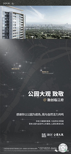 a25875063采集到融创·公园大观