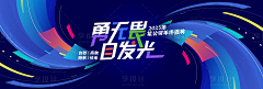 不吃刀口糖采集到banner