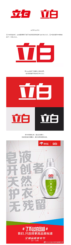 Care23采集到VI / 贴图