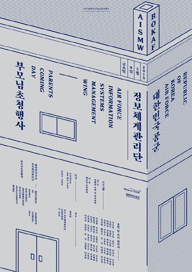 韩国字体海报设计