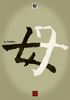 小丸子24采集到字体