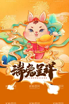 兔年海报  - 源文件下载【酷图网】兔年海报,卡通兔子背景,海报,创意海报,卯兔,兔子台历,兔子挂历,兔子年历,兔年日历,兔子素材,兔子模板,兔子设计,兔子,新年海报,春节海报,头图,主图,文化艺术,节日庆祝,兔年大吉,兔年,新年,兔年吉祥,大展宏兔
