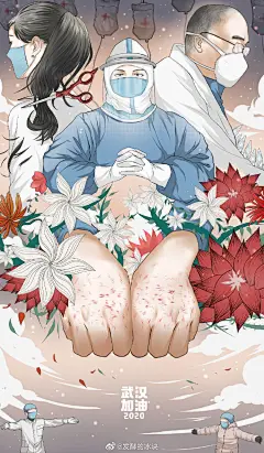 这几天在家看各种新闻，感触拿起笔，画下你们的故事
致敬一线医护人员，待到春暖花开时，一起笑对阳光

#武汉加油# #我用脑洞画海报# #众志成城抗疫情# #ccac抗击疫情cg创作征集# 
@你丫才美工  @大触来了专栏 @wuhu动画人空间 ​​​​