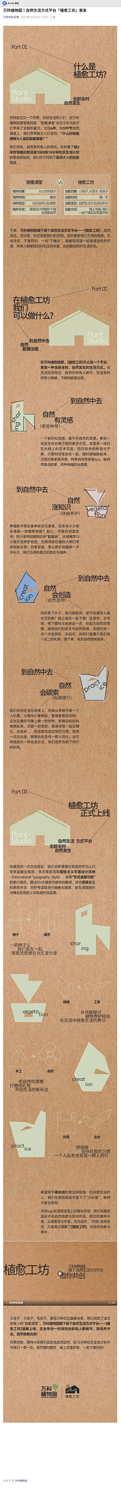 成天只知道设计采集到长图