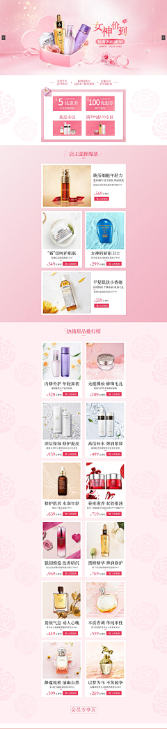 qJWvKtLL采集到粉色系首页
