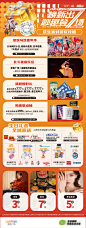 源文件下载【活动长图】编号：20240106180323477
