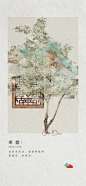 24节气之秋季系列-05寒露