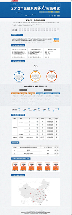 vaneey采集到金融专题