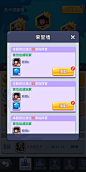 荣誉榜界面【明日特工队】