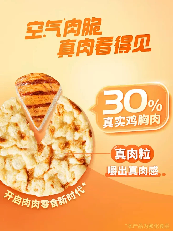 乐事空气鸡胸肉脆片30g*6 高蛋白非油...